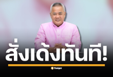 รองโฆษกรัฐบาลแถลงผลประชุม ครม. อนุมัติรับโอน บุญสงค์ ทัพชัยยุทธ์ สู่สำนักนายกฯ ยังไม่มีการเปิดเผยสาเหตุการโยกย้ายปลัดกระทรวงแรงงานในครั้งนี้