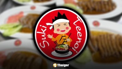 สุกี้ตี๋น้อย ยกเป็ดย่าง MK เป็นที่ 1 หลังดราม่าเป็ด Tn เค็มเกิน วอนลูกค้าอย่าเปรียบเทียบ