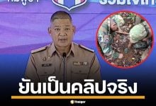 ศบ.ทก.ยัน คลิปทหารเขมร สาธิตใช้ระเบิด PMN-2 จ่อหอบหลักฐานฟ้อง ออตตาวา ศุกร์นี้