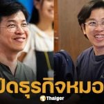 ส่องอาณาจักรธุรกิจ "หมอบี ทูตสื่อวิญญาณ" ที่ไม่ได้มีดีแค่การดูดวง