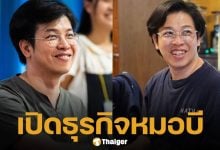 ส่องอาณาจักรธุรกิจ "หมอบี ทูตสื่อวิญญาณ" ที่ไม่ได้มีดีแค่การดูดวง