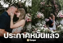 เทย์เลอร์-ทราวิส ประกาศหมั้นแล้วหลังคบหา 2 ปี