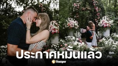 เทย์เลอร์-ทราวิส ประกาศหมั้นแล้วหลังคบหา 2 ปี