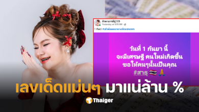 เลขเด็ดงวดนี้แม่น้ำหนึ่ง 1 9 68