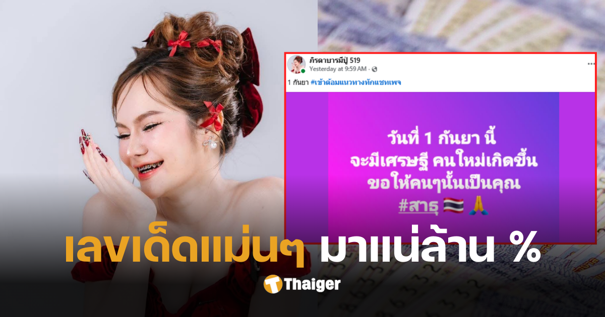 เลขเด็ดงวดนี้แม่น้ำหนึ่ง 1 9 68