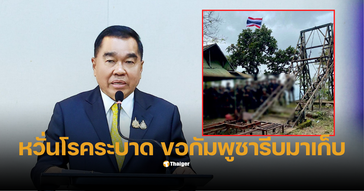 บิ๊กเล็ก โรคระบาด ศพทหารกัมพูชา