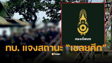 เชลยสงคราม คือ