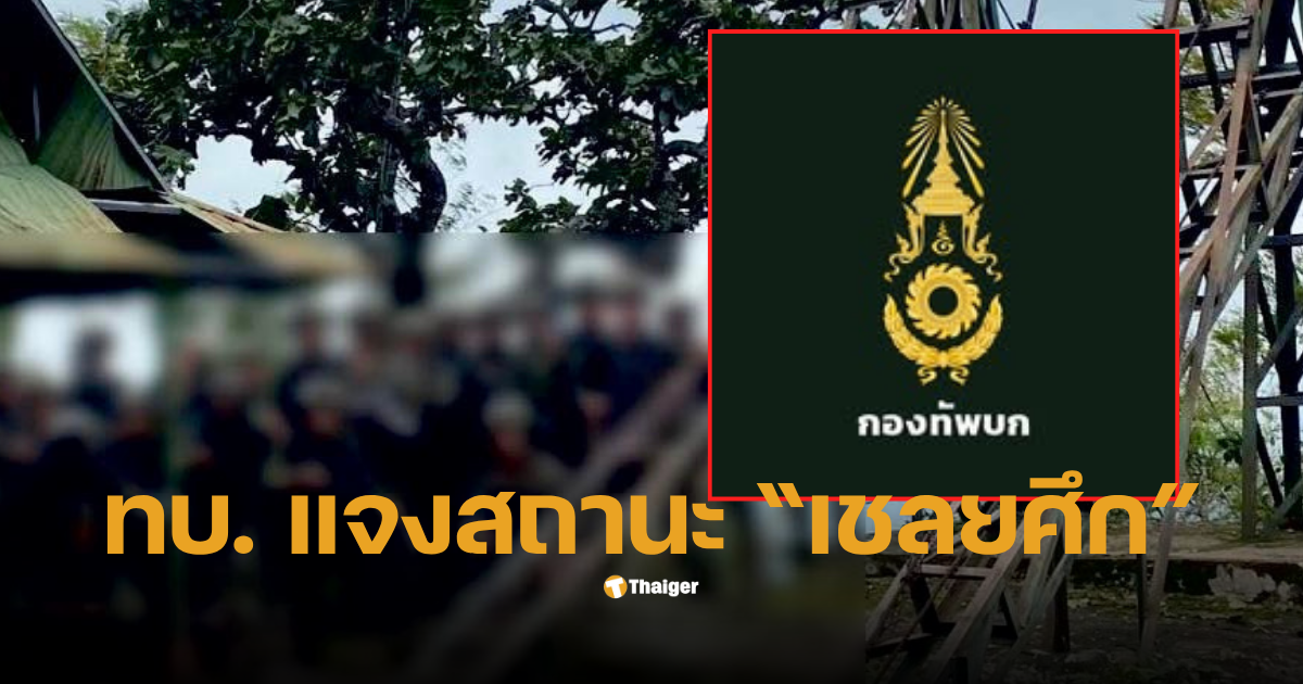 เชลยสงคราม คือ