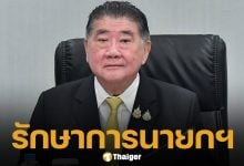 ครม.นัดพิเศษ เคาะแล้ว! ตั้ง "ภูมิธรรม" นั่งรักษาการนายกฯ