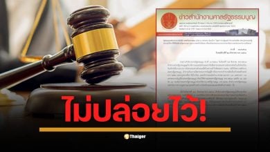 สำนักงานศาลรัฐธรรมนูญ แจ้งความตำรวจไซเบอร์ ดำเนินคดีกับเพจ 'The Critics' และยูทูป 'สถาบันทิศทางไทย' เหตุเผยแพร่ข่าวบิดเบือนข้อเท็จจริงในวันไต่สวน