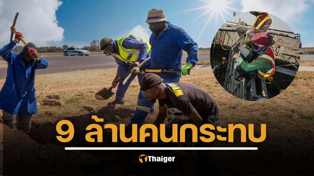 จับตา กระทรวงแรงงานส่อเลื่อนเก็บเงิน "กองทุนสงเคราะห์ลูกจ้าง" พเครือข่ายผู้ใช้เเรงงาน พรรคประชาชน ค้าน หวั่น 9 ล้านคนเสียประโยชน์