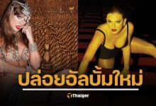 เทย์เลอร์ สวิฟต์ ประกาศอัลบั้มใหม่ ‘The Life of a Showgirl’ เปิดพรีออเดอร์แล้ว