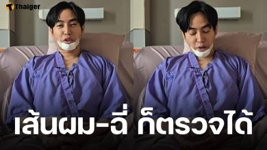 ป.ป.ส. แนะตร.ตรวจเส้นผม-ปัสสาวะ แทนได้ หลัง เป๊ก ผลิตโชค ปฏิเสธการตรวจเลือด
