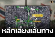 ม็อบคปท. ลงถนนเที่ยงวันนี้ บช.น แนะเลี่ยงเส้นทาง อนุสาวรีย์ชัยสมรภูมิ
