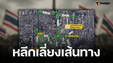 ม็อบคปท. ลงถนนเที่ยงวันนี้ บช.น แนะเลี่ยงเส้นทาง อนุสาวรีย์ชัยสมรภูมิ