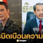ทบ.ซัด กัมพูชา บิดเบือน กล่าวหาทำร้าย 2 เชลยศึก ท้าเปิดบ้านให้ UNHCR-ICRC ตรวจสอบ