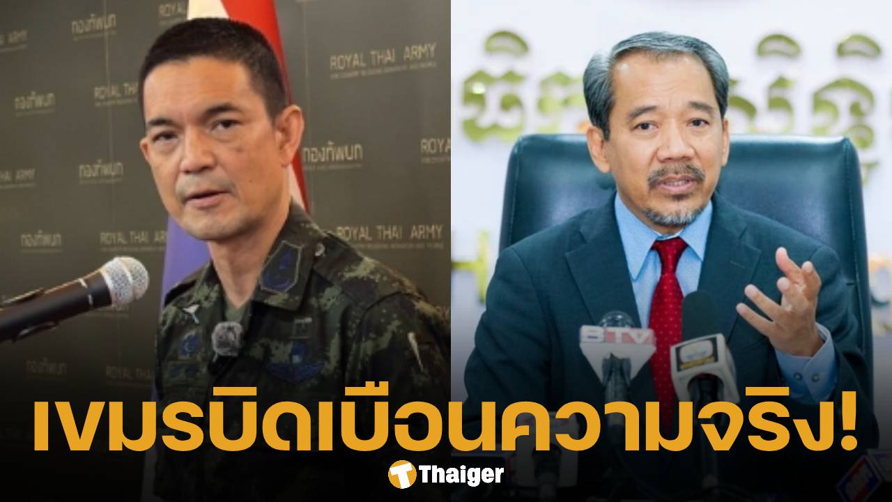 ทบ.ซัด กัมพูชา บิดเบือน กล่าวหาทำร้าย 2 เชลยศึก ท้าเปิดบ้านให้ UNHCR-ICRC ตรวจสอบ