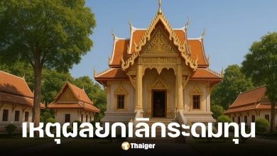 มหาเถรสมาคมสั่งยกเลิกมติเทศน์สงกรานต์ช่วยผุ้ป่วยเอดส์วัดพระบาทน้ำพุ