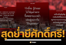 โฆษกกองทัพไทย แถลงประณามกัมพูชา ทำลายเกียรติผู้เสียสละ-ขัดต่ออนุสัญญาเจนีวา ชี้การปล่อยทิ้งร่างทหารที่เสียชีวิตในพื้นที่การรบ เป็นการกระทำที่ไร้มนุษยธรรม