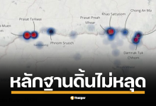 กองทัพบกไทย บรรยายสรุปสถานการณ์ต่อคณะทูตทหารและสื่อต่างชาติ ยืนยันไทยเป็นฝ่ายถูกกระทำก่อน งัดหลักฐานภาพดาวเทียม จับภาพกัมพูชาเคลื่อนกำลังรุกล้ำแดน ยืนยันทุกข้อกล่าวหา