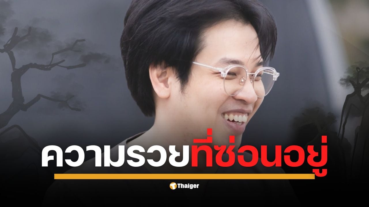 พ่อทำอาชีพอะไร? ผยธุรกิจกงสีของครอบครัว คำตอบของความมั่งคั่ง ที่มาของรถหรู บ้านแพง