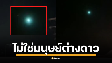 เฉลยแล้ว "ลูกไฟตกจากฟ้า" คืออะไร สมาคมดาราศาสตร์ไทยมีคำตอบ