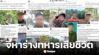 กองทัพอากาศไทย เรียกร้องกัมพูชาค้นหาร่างทหารที่เสียชีวิตในสนามรบ