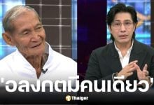 พ่ออลงกต ตัวจริง ยันเพิ่งรู้เรื่องหลวงพ่อชื่อคล้ายก่อนลูกตาย