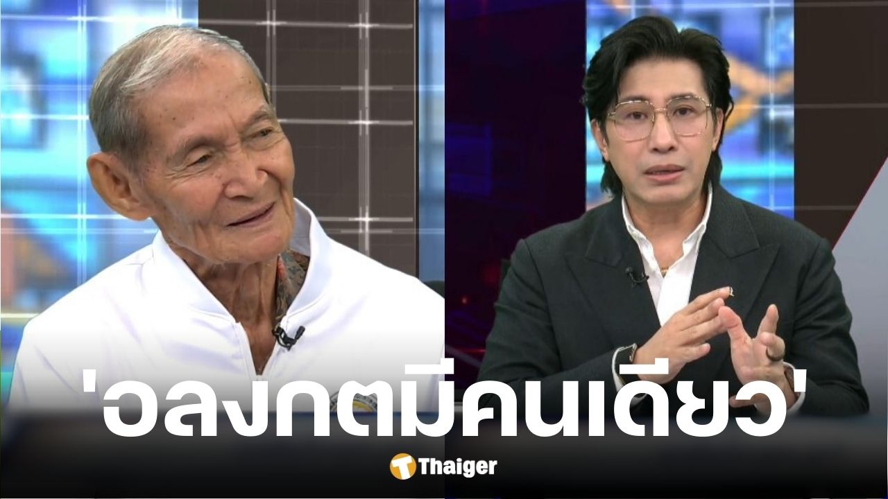 พ่ออลงกต ตัวจริง ยันเพิ่งรู้เรื่องหลวงพ่อชื่อคล้ายก่อนลูกตาย