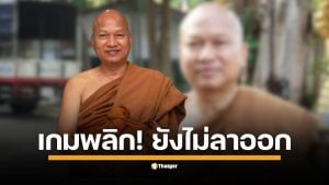 เพจ "Drama-addict" แชร์ข่าวด่วน "หลวงพ่ออลงกต" ยืนยัน ยังไม่ลาออกจากตำแหน่ง ไวยาวัจกรเข้ากราบหลวงพ่อ หลังมีกระแสข่าวลาออกเพื่อให้มีการตรวจสอบภายในวัด