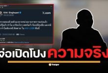 เปิดปมร้อน! “กิตติ สิงหาปัด” เปิดเบาะแสใหม่ คดี “เกรียงไกร เพชร์แก้ว” หนีอะไรทำไมต้องเปลี่ยนชื่อ? เกี่ยวข้องอะไรกับ หลวงพ่ออลงกต วัดพระบาทน้ำพุ
