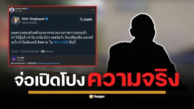 เปิดปมร้อน! “กิตติ สิงหาปัด” เปิดเบาะแสใหม่ คดี “เกรียงไกร เพชร์แก้ว” หนีอะไรทำไมต้องเปลี่ยนชื่อ? เกี่ยวข้องอะไรกับ หลวงพ่ออลงกต วัดพระบาทน้ำพุ