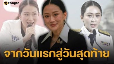 ย้อนเส้นทางการเมือง แพทองธาร จากวันที่ขึ้นเป็นหัวหน้าเพื่อไทย สู่วันพ้นตำแหน่งนายกฯ