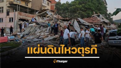 แผ่นดินไหว 6.1 เขย่าตุรกี ดับ 1 ราย อาคารพังถล่ม อาฟเตอร์ซ็อกซ้ำเติมหลายครั้ง