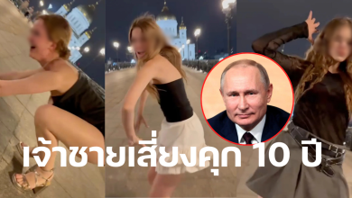 สามนักศึกษารัสเซีย ปูติน