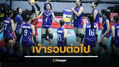 ทีมวอลเลย์บอลหญิงไทย รุ่นอายุไม่เกิน 21 ปี โชว์ฟอร์มยอดเยี่ยมในนัดสำคัญ เอาชนะทีมชาติชิลี 3-0 เซต ในการแข่งขันวอลเลย์บอลหญิงชิงแชมป์โลก 2025 คว้าตั๋วผ่านเข้าสู่รอบ 16 ทีมสุดท้ายได้สำเร็จ