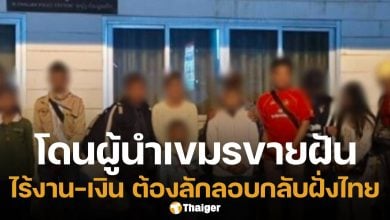 สุดทน! 16 เขมร มุดป่ากลับไทย สารภาพ "บ้านเกิดไร้งานทำ ไม่เหมือนที่ผู้นำโอ้อวดไว้"