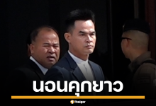 นายไชย์พล วิภา หรือ ลุงพล ขณะอยู่ในระหว่างการควบคุมตัว