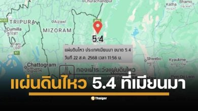กองเฝ้าระวังแผ่นดินไหว กรมอุตุนิยมวิทยา รายงานว่า เมื่อเวลา 11.56 น. ตามเวลาประเทศไทยของวันนี้ (22 ส.ค. 2568) ได้เกิดเหตุแผ่นดินไหวในประเทศเมียนมา