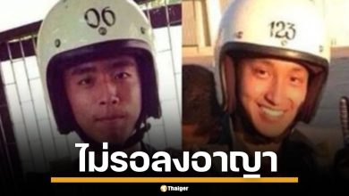 ศาลอุทธรณ์ สั่งจำคุก 6 ปี พ.ต.อ. ไม่รอลงอาญา คดี 2 นรต.โดดร่มดับ