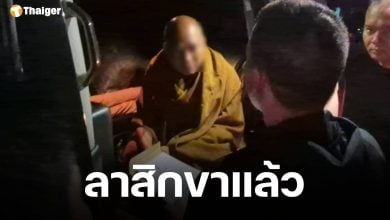 ด่วน! อดีตพระอลงกต สึกแล้ว หลังถูกจับคดียักยอกทรัพย์