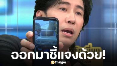ชี้แจงด่วน! หนุ่ม กรรชัย ถาม หมอบี หลังมีภาพหลักฐานรถป้ายแดง-เงินสดในกระเป๋า