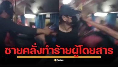 ชายหนุ่มคลั่ง โวยวายบนรถเมล์สาย 522 ก่อนหันไปทำร้ายผู้โดยสารสูงวัย คาดสาเหตุบันดาลโทสะ หลังถูกขอให้พูดเบาเสียงลง
