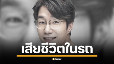 ช็อกวงการบันเทิงเกาหลี! ซงยองกยู นักแสดงจาก Extreme Job เสียชีวิตในรถยนต์ที่พักในวัย 52 ปี ตำรวจเกาหลีใต้เร่งสืบสวน พบร่าง "ซงยองกยู" เสียชีวิตในรถ ไม่พบร่องรอยการต่อสู้