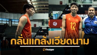 วงการลูกยางเวียดนาม ตั้งคำถาม FIVB ลงโทษ U21 เทียบคดีดังในอดีต "มังกาแนง" นักวอลเลย์บอลหญิงอินโดนีเซีย สุดท้ายเป็นผู้ชาย มาตรฐานการตรวจเพศ FIVB อยู่ตรงไหน?