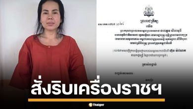 วัน มรณา โดนหนัก กษัตริย์เขมร สั่งริบเครื่องราชฯ หลังถูกจับวิจารณ์ ฮุน เซน