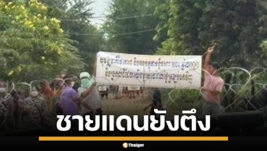 วันชนะ ร่วมคณะ เสธ.ทหาร ตรวจชายแดนสระแก้ว ยัน พบเขมรสร้างบ้านล้ำจริง