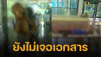 จนท.วัดพระบาทน้ำพุ อ้าง หาเอกสารของ 20 ศพไม่เจอ ยืนยัน แจ้งตาย-ญาติเซ็นยกร่างแล้ว