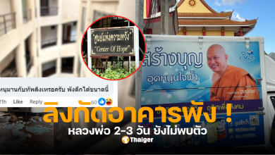 วัดพระบาทน้ำพุ ลิงทำลายอาคาร