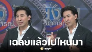 หนุ่ม กรรชัย ตอบแล้ว ไม่ได้จัดโหนกระแส 2 วัน พักผ่อนเที่ยวใต้
